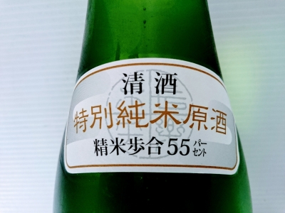 八海山 純米原酒2017-03